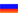 Русский